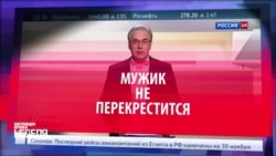 СМОТРИ В ОБА: "Разворот над Атлантикой" или корректировка курса